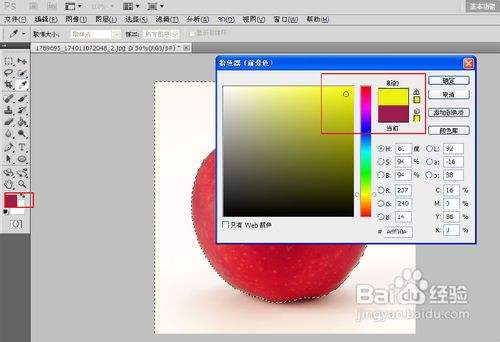 photoshop cs5油漆桶工具怎么用？