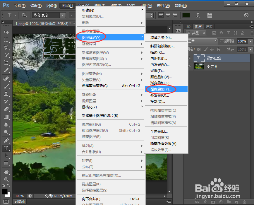 怎样给文字添加图案和投影效果
