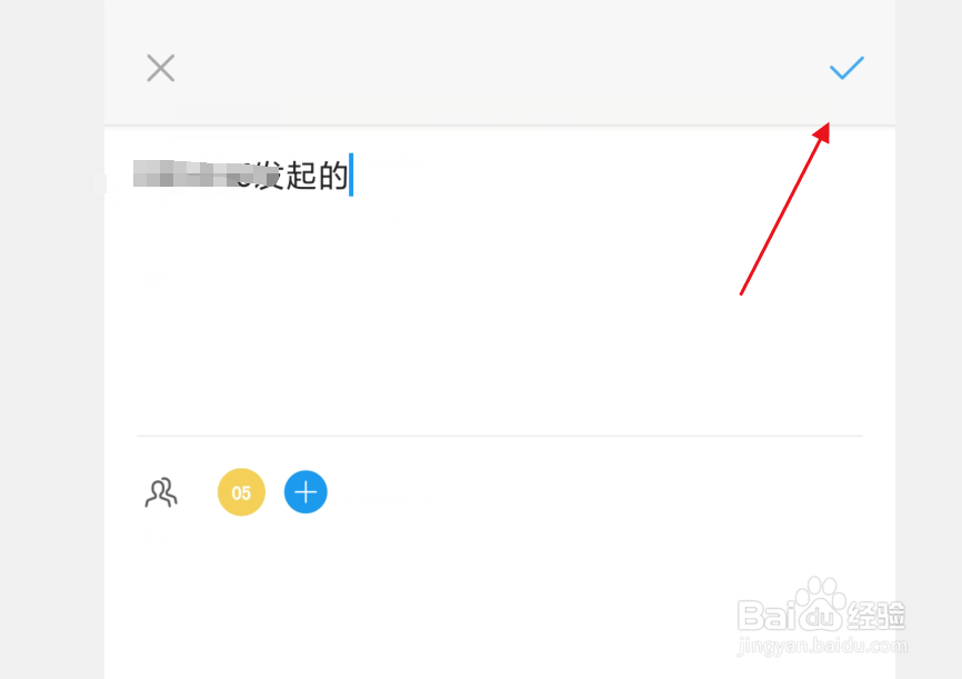 Teambition怎么发起视频会议？