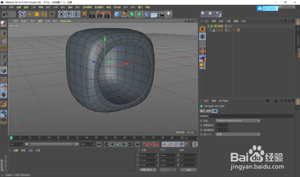 C4D 怎么在物体上挖洞