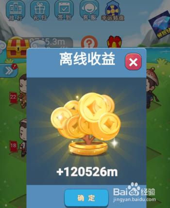 微信小游戏我要当皇上怎么玩