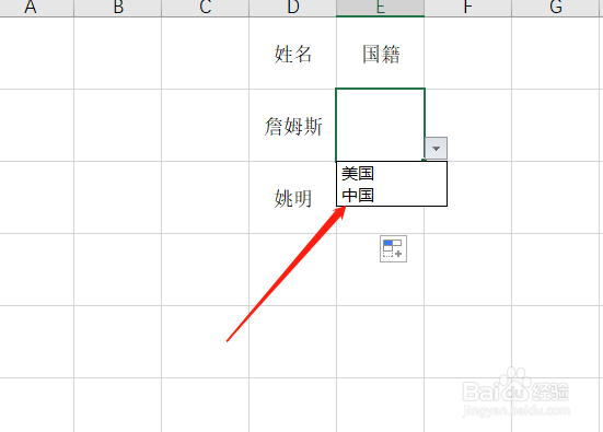 excel如何设置一级下拉菜单--【excel办公】