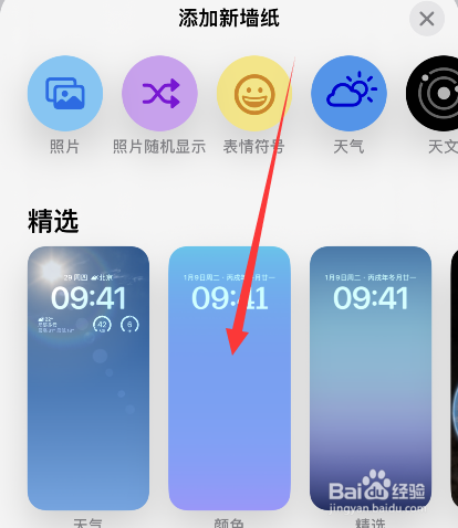 iphone手机壁纸高清全屏