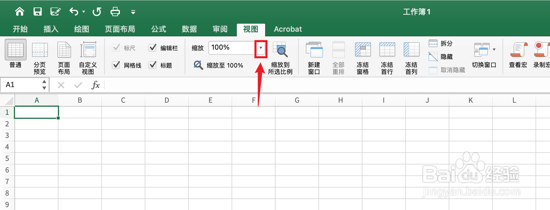表格整体缩小怎么调整