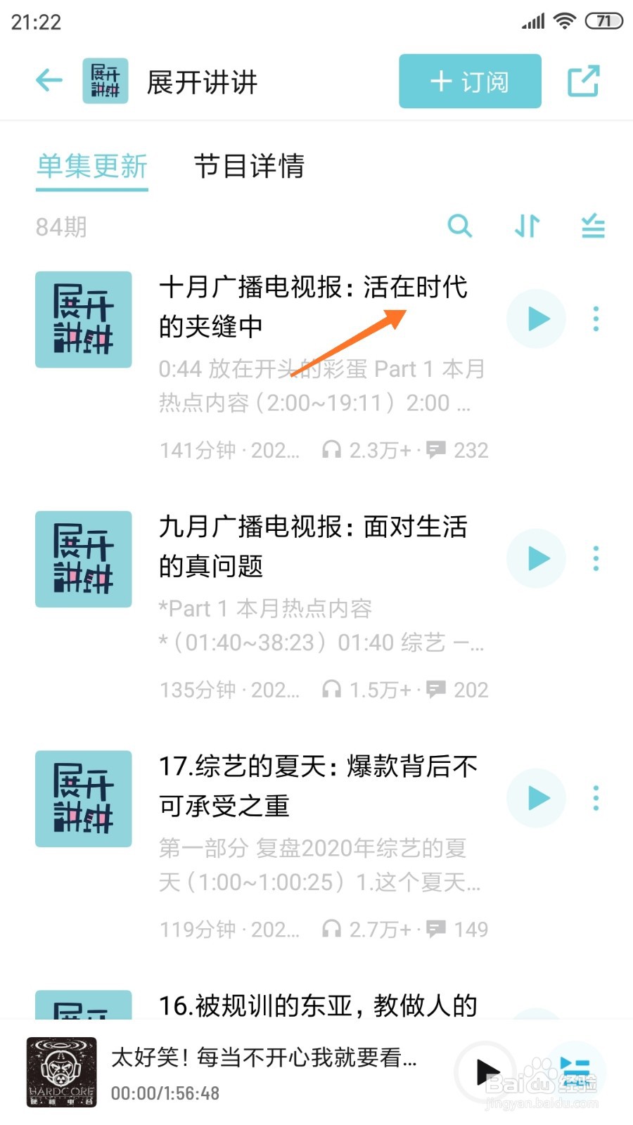 小宇宙中如何查看活在时代的夹缝中