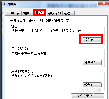 win7如何增加虚拟内存?win7如何增加虚拟内存