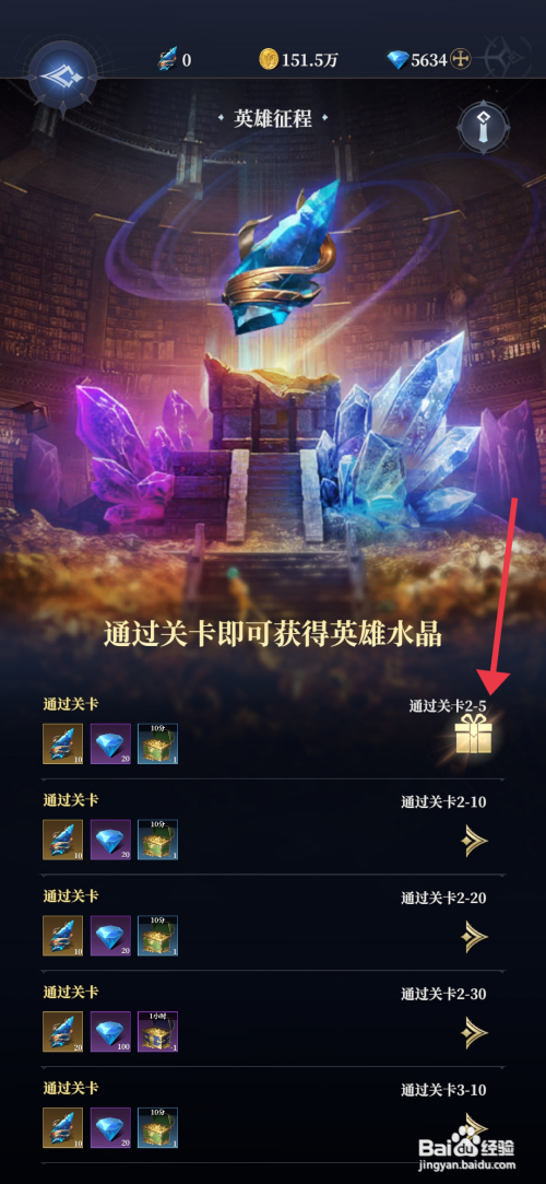 【利萨斯英雄】获得英雄征程奖励的方法