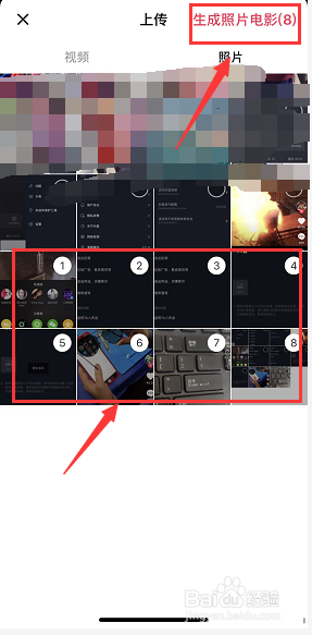抖音如何上传照片