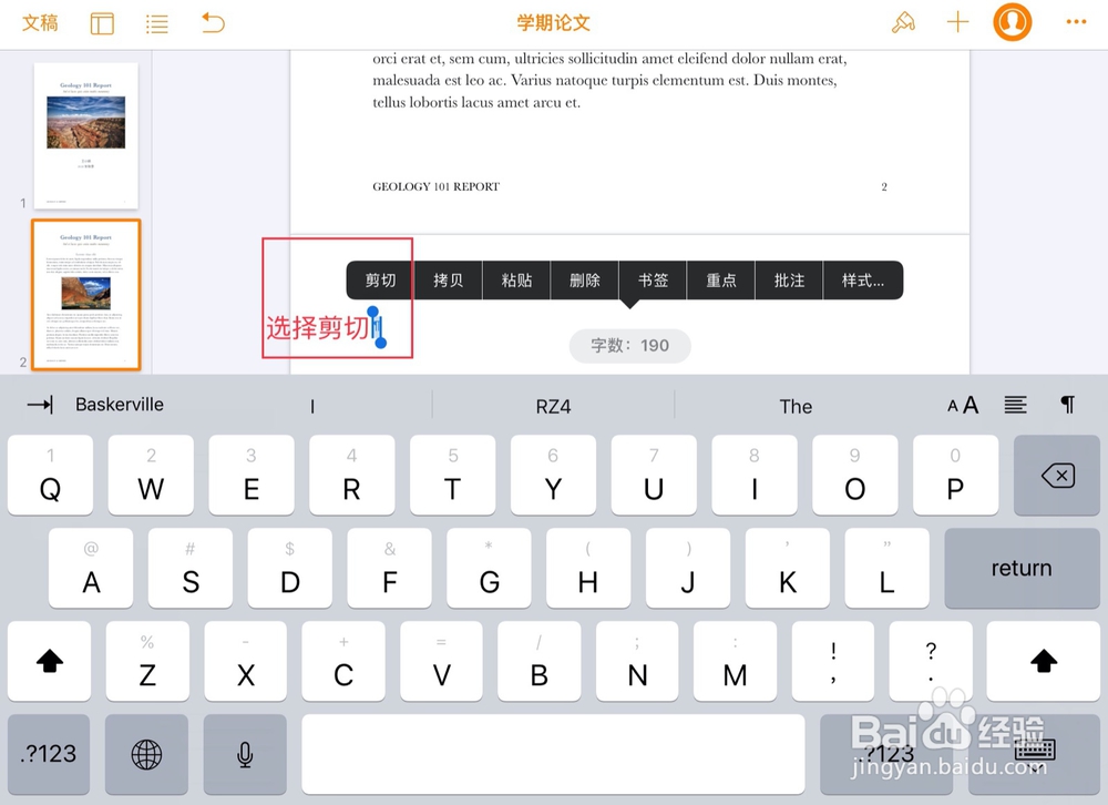 pages如何删除空白页