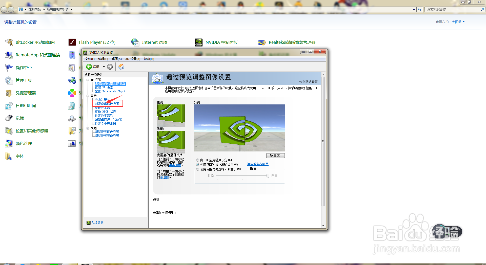 hd9300怎么调