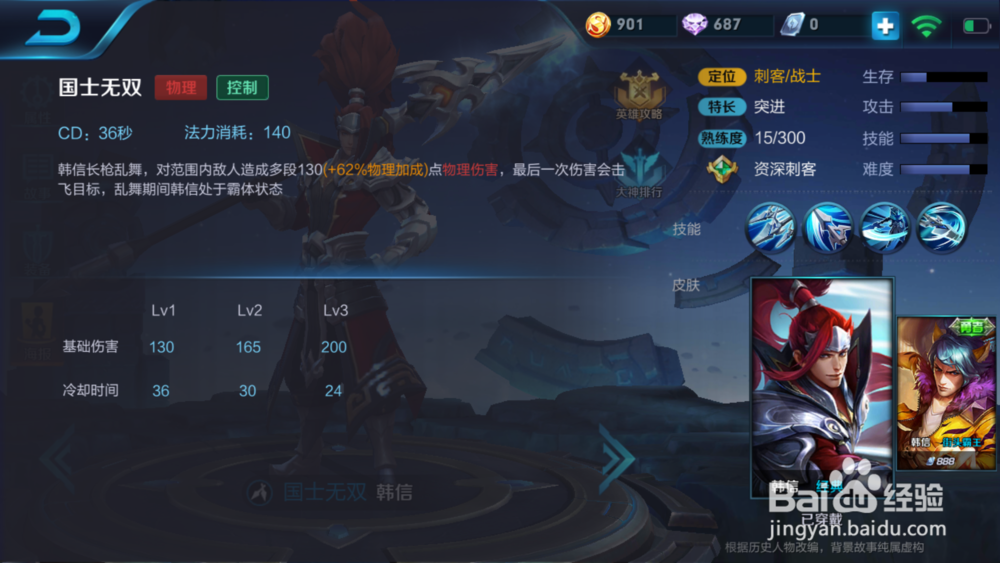 王者荣耀教你七进七出韩信进阶攻略