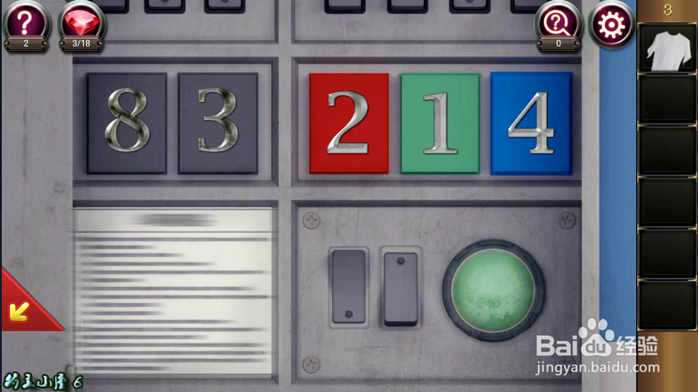 密室逃脱17 守护公寓 第2关-第3关 详细攻略