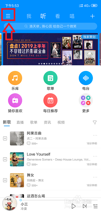 酷狗怎么搜索本地歌曲