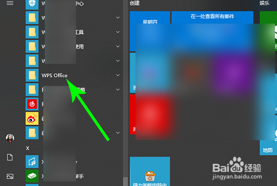 电脑上的wps广告怎么关闭