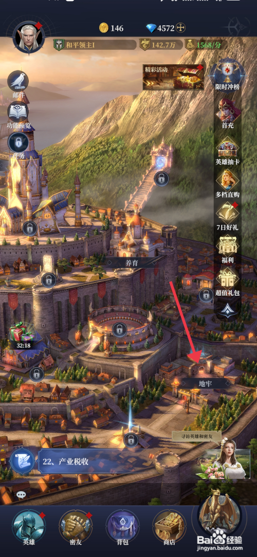 【利萨斯英雄】恢复审讯次数的攻略