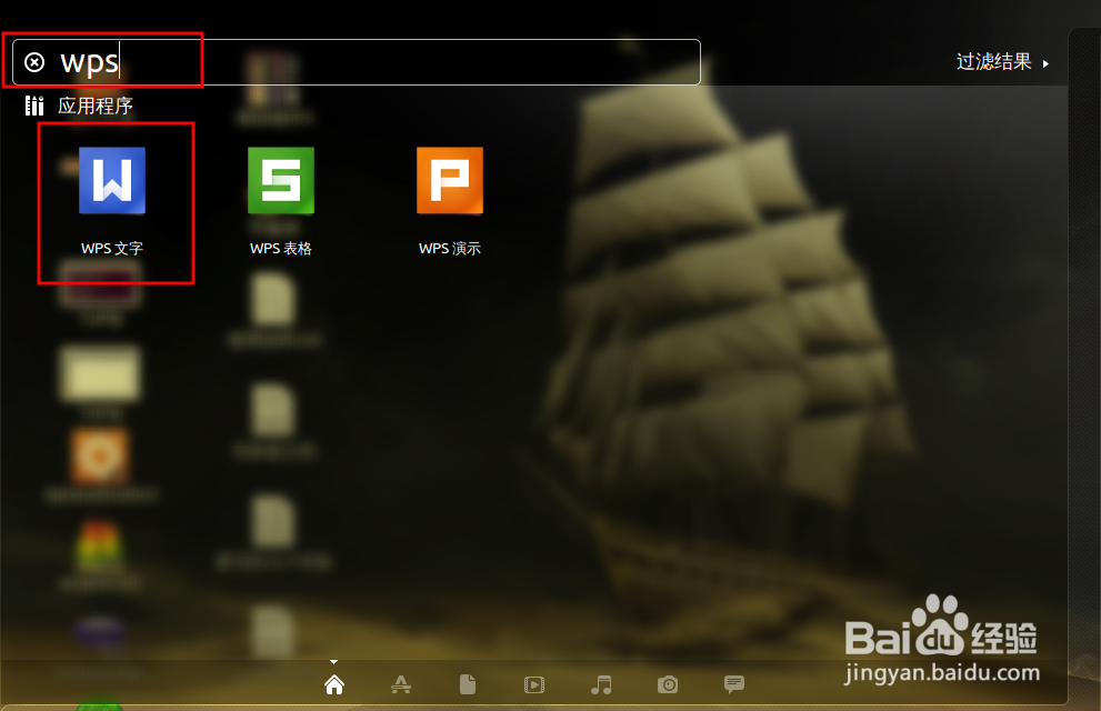 64位ubuntu安装WPS