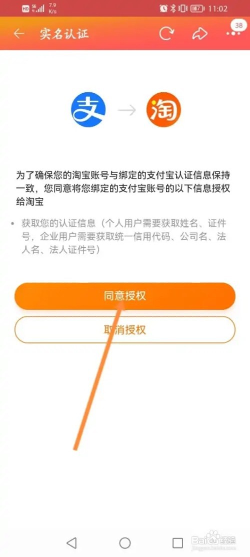 淘宝APP在哪里进行实名认证