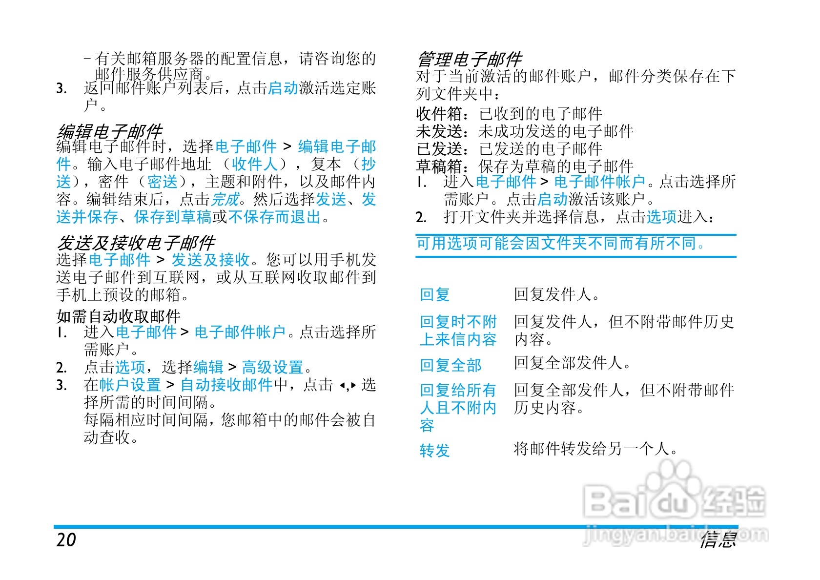 Philip飞利浦ctx810blk手机说明书:[3]