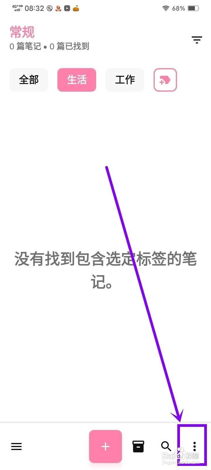 如何为《时光笔记》设置文件夹颜色