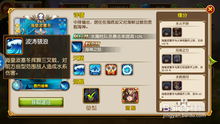 《盗梦英雄》之西方诸神“海皇波塞冬”