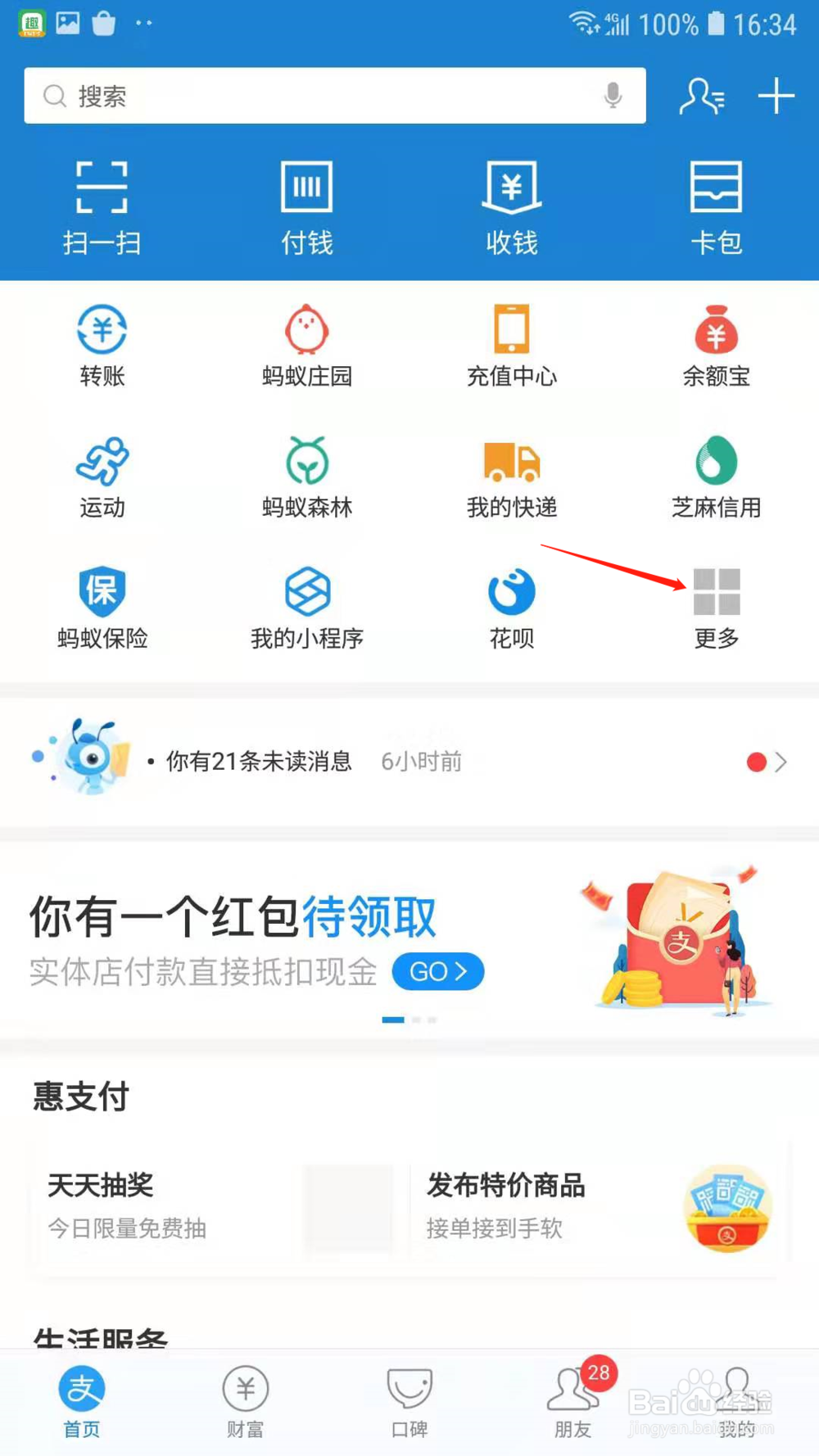 怎样用支付宝缴纳电费