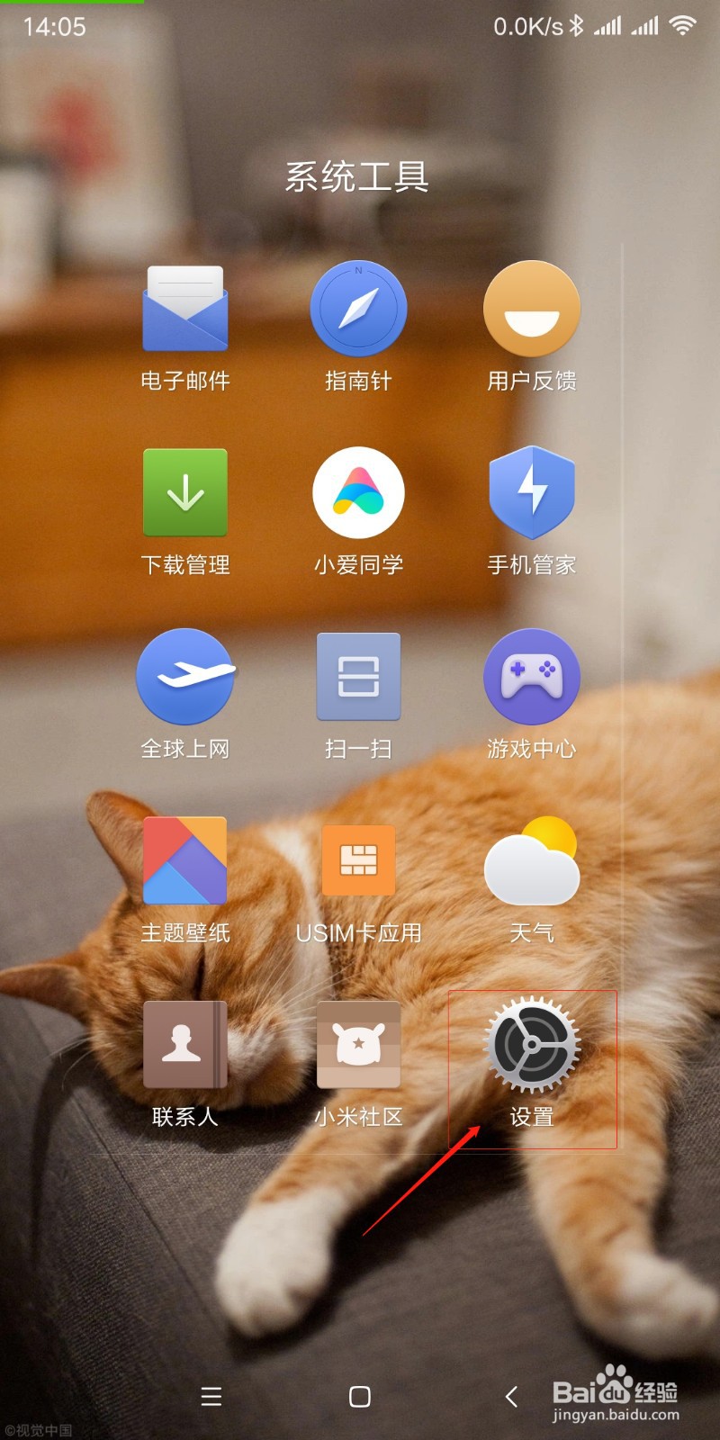 小米怎么修改配对蓝牙耳机的名称