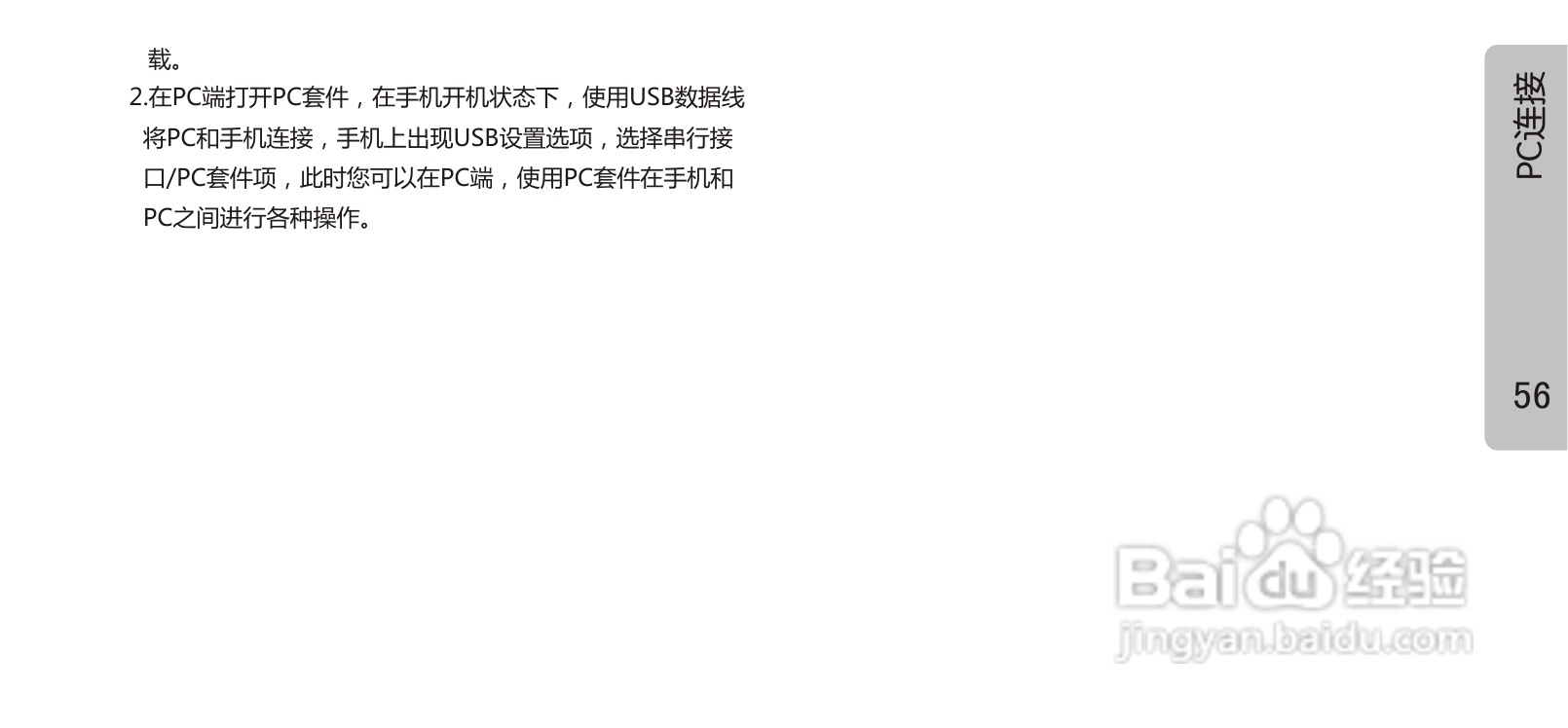 OPPO 手机A613说明书:[7]