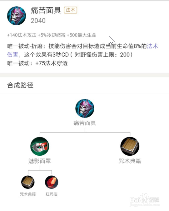 王者荣耀武则天出装！！