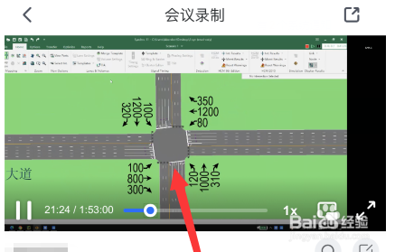 腾讯会议如何查看会议回放