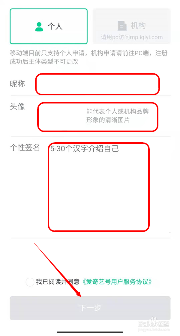 爱奇艺号怎么开通收益