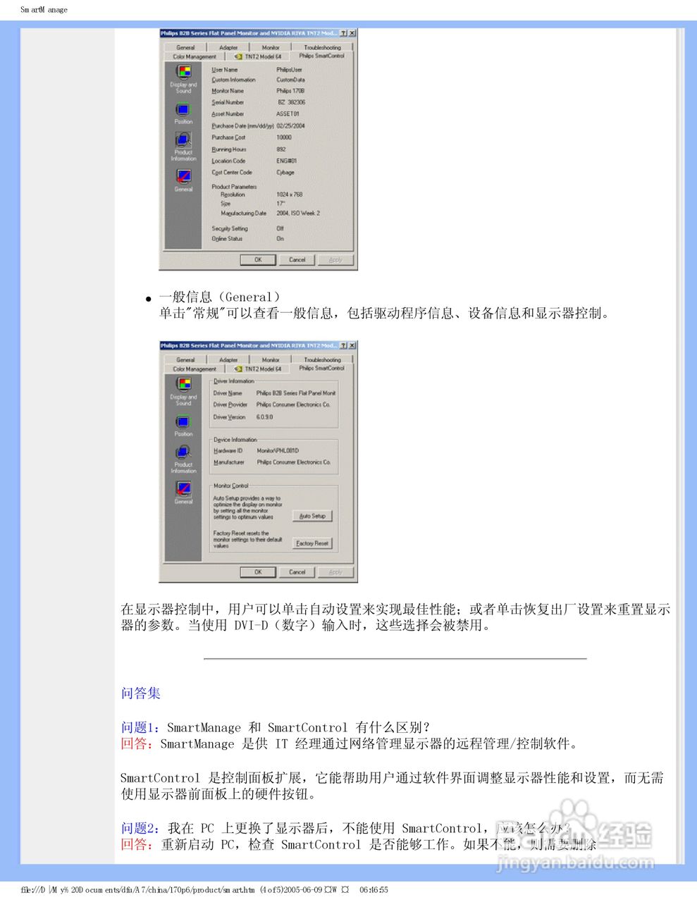 飞利浦170P6EG/93液晶显示器使用说明书:[7]