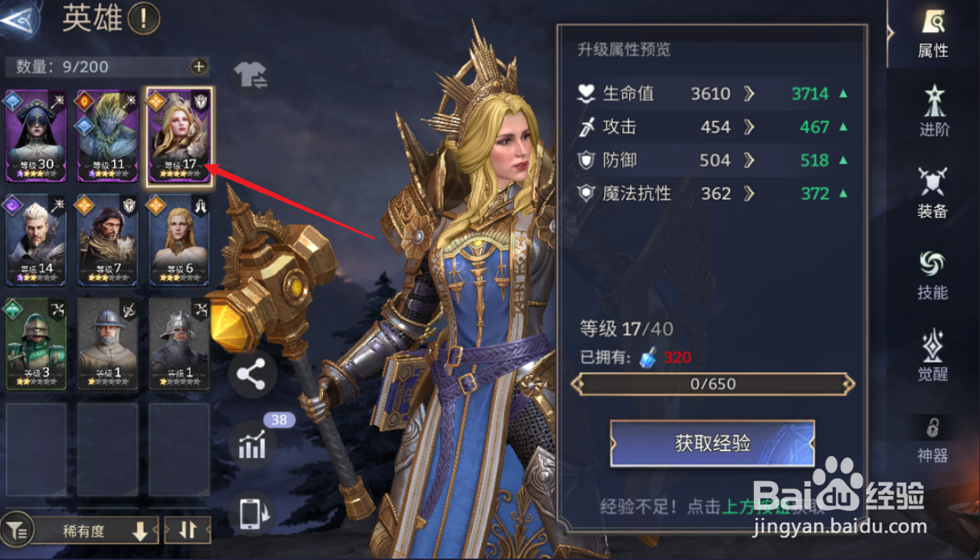 潮汐守望者英雄梅丽尔怎么升级
