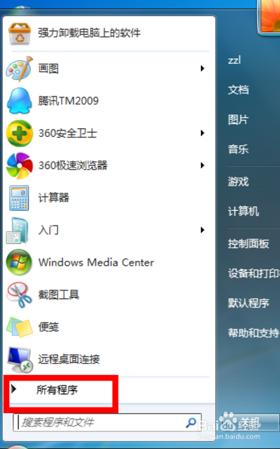 电脑桌面右下角出现测试模式 Windows7内部版本