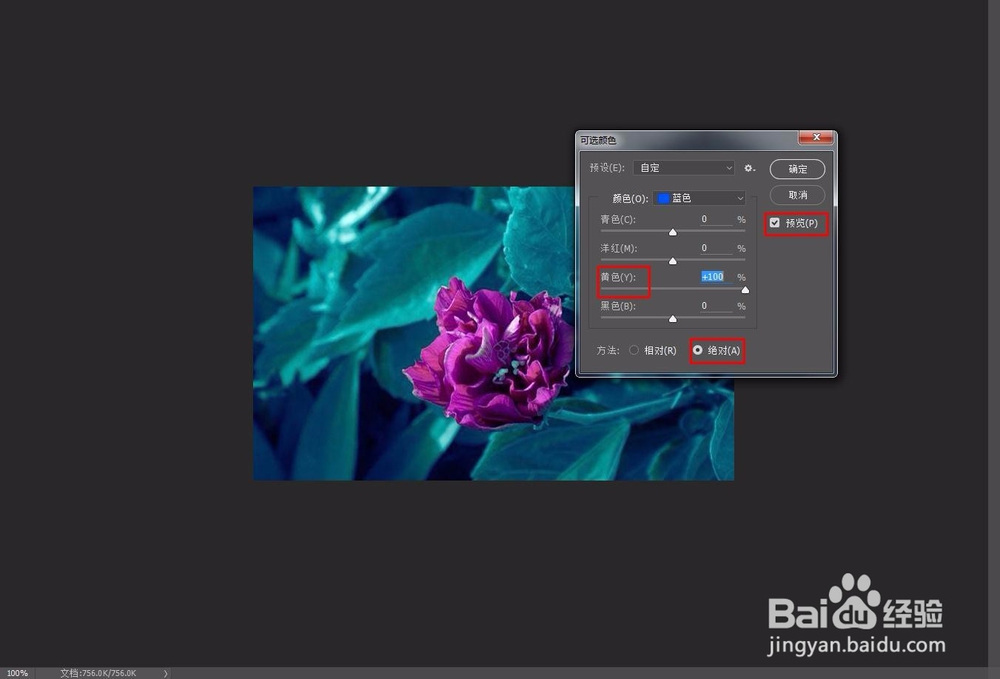 ps中怎样处理偏色照片