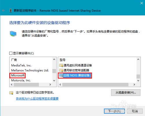 windows10系统使用手机usb网络共享卡顿的处理