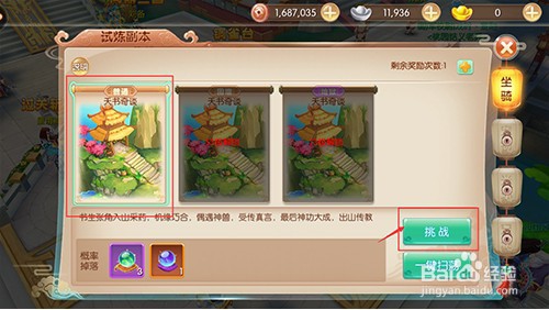 水煮三国试炼副本怎么玩