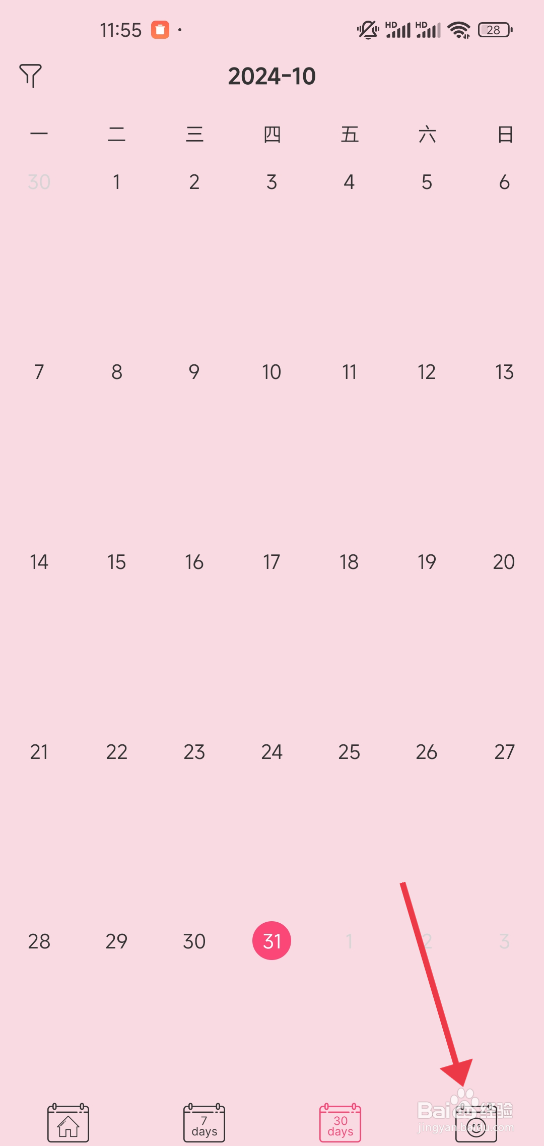 纯纯周记怎么开启【通知】