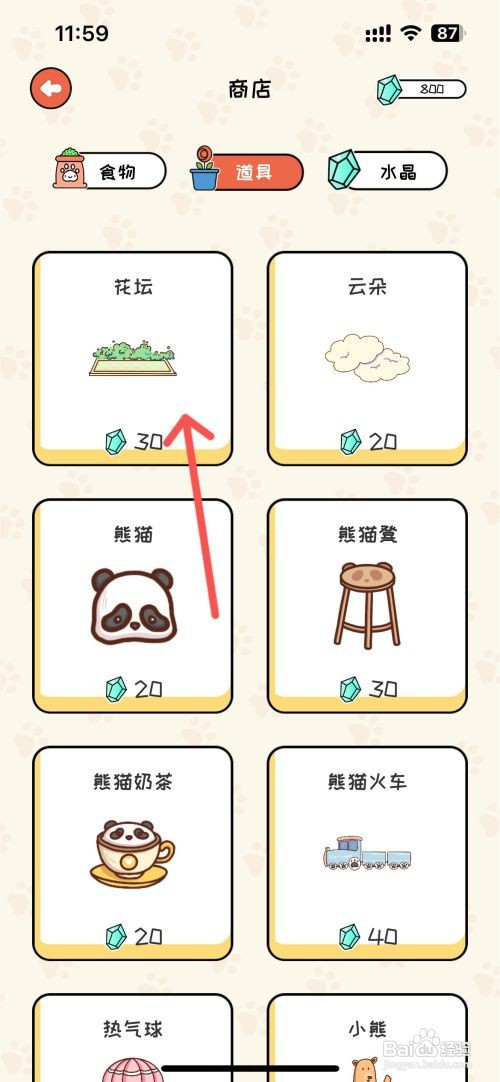 萌小喵日记在哪才能买到花坛