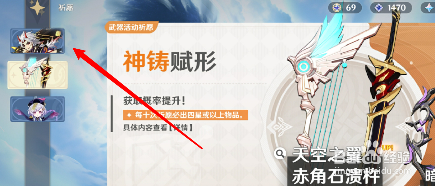 原神荒泷一斗怎么获得