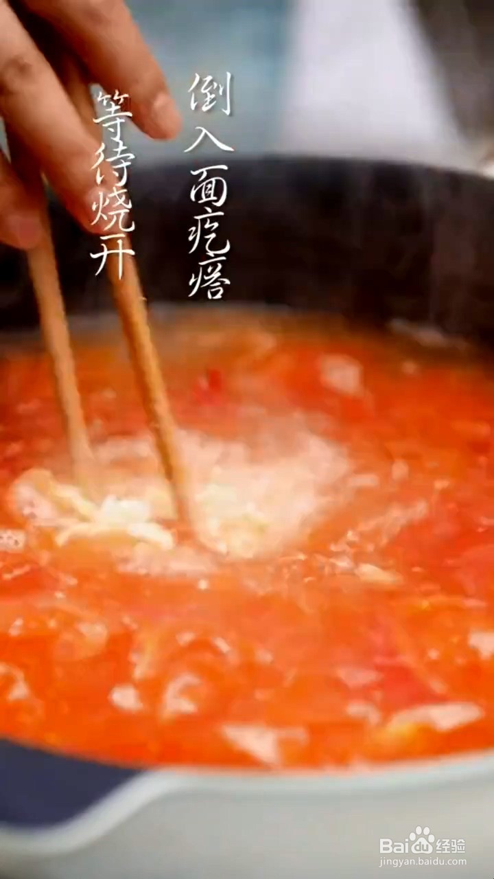 如何制作番茄疙瘩汤