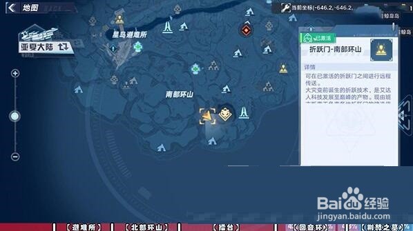 幻塔异闻录坐标位置