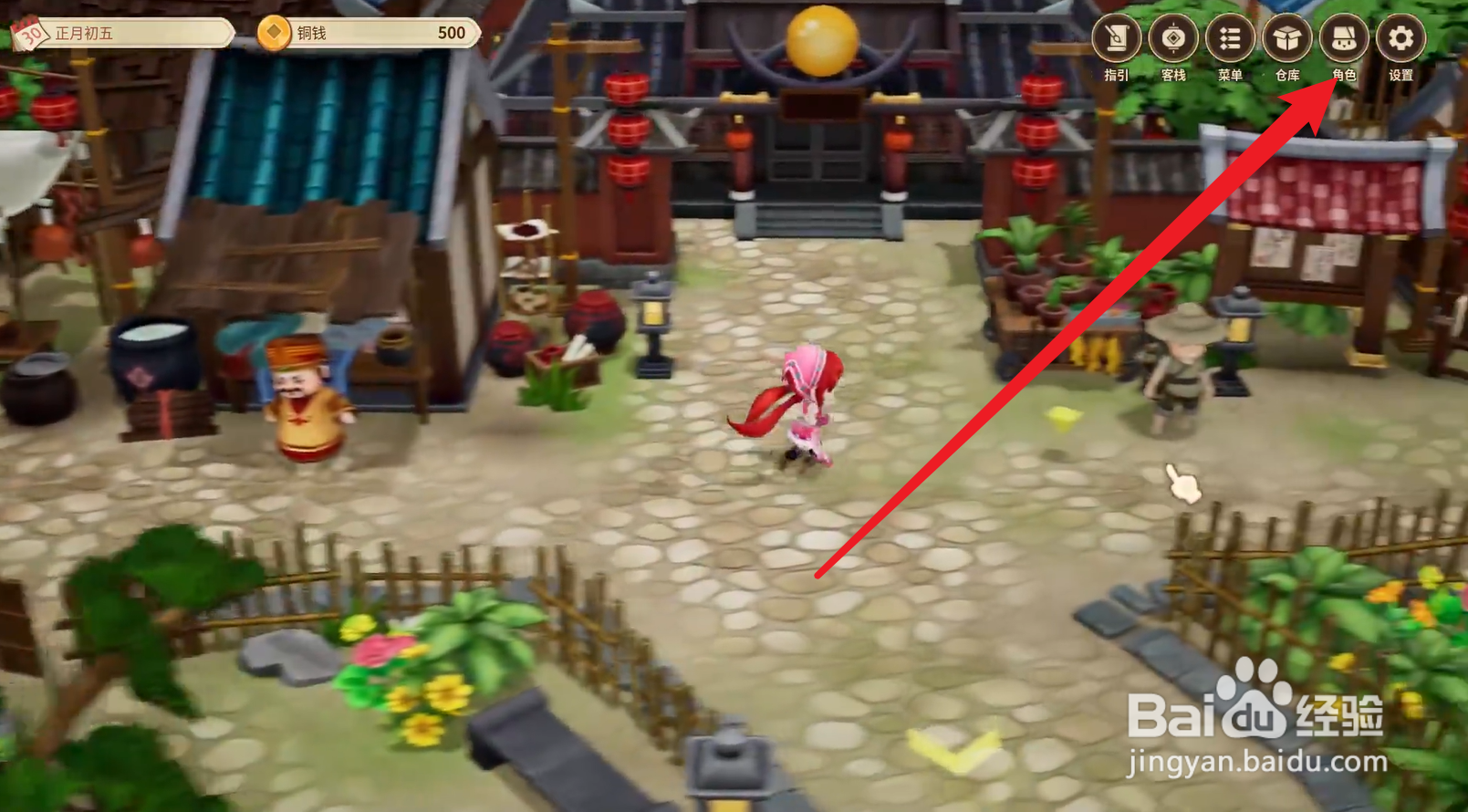 仙剑客栈如何解雇小蛮