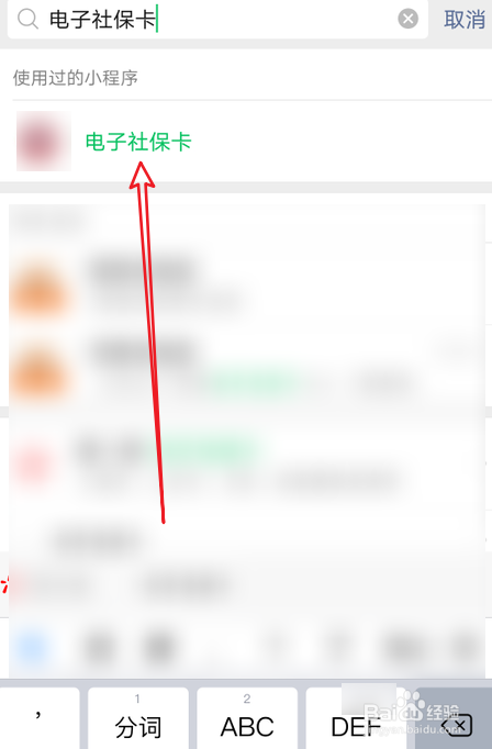 参保地可以在手机上修改吗