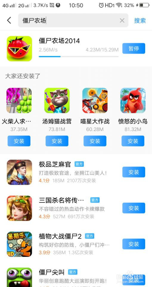 僵尸农场怎么下载