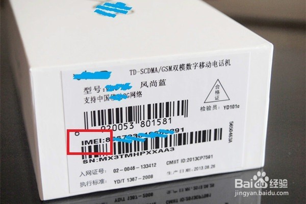 如何找回被盗的手机？