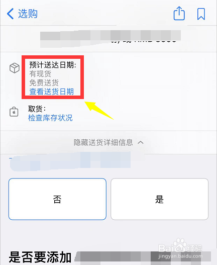 苹果13预定后几天可以拿到手机