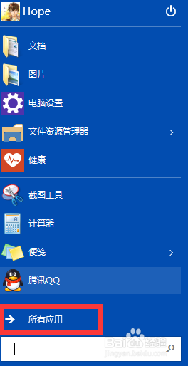 win10如何更改锁屏界面