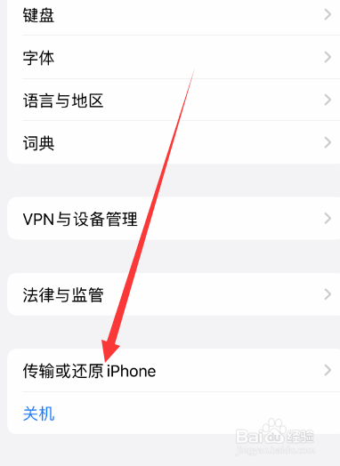 苹果手机进水后一直重启怎么办