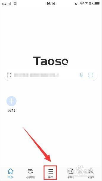 淘搜浏览器在哪里清除浏览数据
