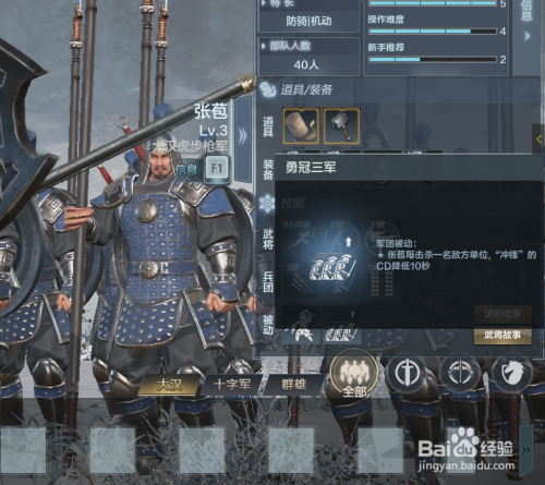 铁甲雄兵张苞怎么玩